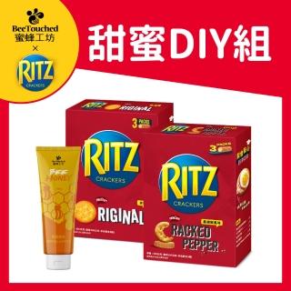 【蜜蜂工坊x RITZ】甜蜜DIY組（捏捏蜂蜜200gX1+ RITZ麗滋餅乾300gX2）