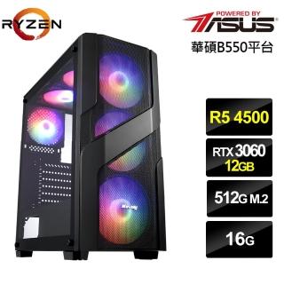 【華碩平台】R5六核{試煉判官}RTX 3060獨顯電玩機(R5-4500/16G/512G_SSD)