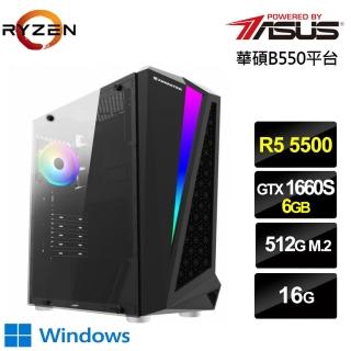 【華碩平台】R5六核{冰焰戰龍W}GTX 1660S獨顯Win10電玩機(R5-5500/16G/512G_SSD)