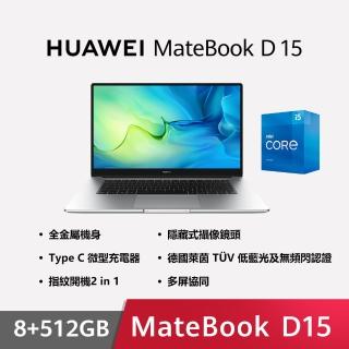 【HUAWEI 華為】MateBook D15 超輕薄 15.6吋 筆電(i5-1135G7/8G/512G SSD/WIN11/銀)