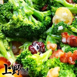 【上野物產】急凍生鮮綠花椰菜 x15包(1000g土10%/包*15包 素食 低卡 蔬菜 冷凍已切 新鮮冷凍蔬菜)