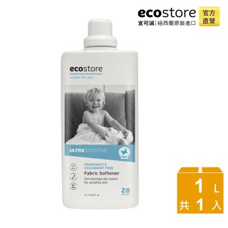 【ecostore 宜可誠】環保衣物柔軟精(抗敏無香/1L)