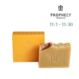 【Prophecy Morocco 鉑翡斯】晶鑽金燦薑黃蜂蜜極緻潔顏皂 120g(潔顏皂/去角質)
