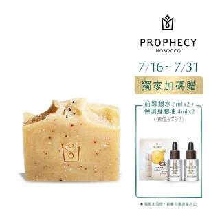 【Prophecy Morocco 鉑翡斯】晶鑽摩洛哥堅果金萃油極緻潔顏皂 120g(洗顏/修護/去角質)