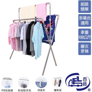 【百鈴】卡豪收四桿X型可升降伸縮曬衣架