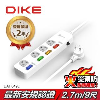 【DIKE】四切四座扁插延長線 四開四插 防火抗雷擊 9尺/2.7M(DAH649L)