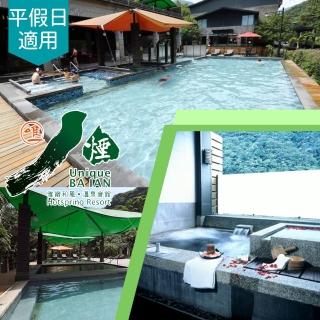 【享樂券】八煙溫泉會館-（C）雙人鴛鴦湯屋使用70分鐘．加贈溫泉魚乙次 $799