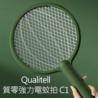 【小米有品】質零Qualitell充電式家用強力電蚊拍 C1 墨綠色(滅蚊拍)