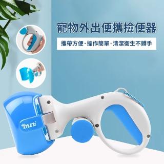【鏟屎小幫手】寵物外出便攜撿便器(清潔 鏟屎 寵物外出 拾便器 撿便夾 夾便器 鏟屎器)