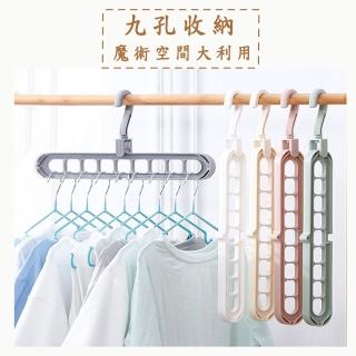 【DoLiYa】可旋轉九孔衣架(混色3入組)
