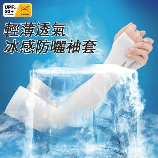 【Kyhome】UPF50+防曬袖套 套指款(HB04)