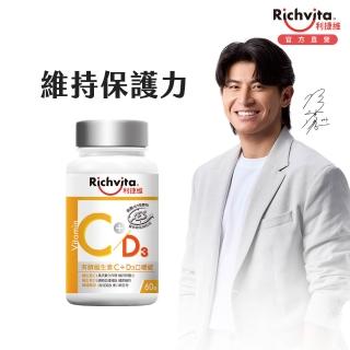 【利捷維】有酵維生素C口嚼錠 60錠(添加維生素D 400IU)