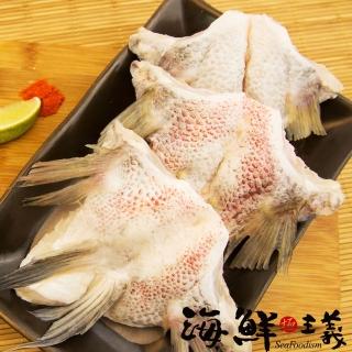 【海鮮主義】細緻鯛魚下巴3包(1kg±10%/包 約8~10塊)