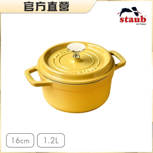 【STAUB】圓形琺瑯鑄鐵鍋16cm贈陶瓷燉盅2件組(德國雙人牌集團官方直營)