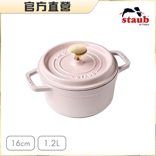 【STAUB】圓形琺瑯鑄鐵鍋16cm贈陶瓷燉盅2件組(德國雙人牌集團官方直營)