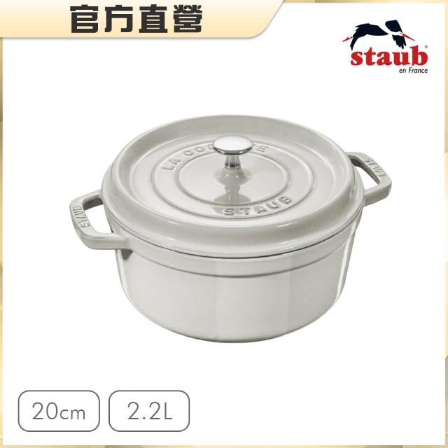 【STAUB】松露白圓形琺瑯鑄鐵鍋20cm3件組附陶瓷拿鐵杯350ml二入(德國雙人牌集團官方直營)