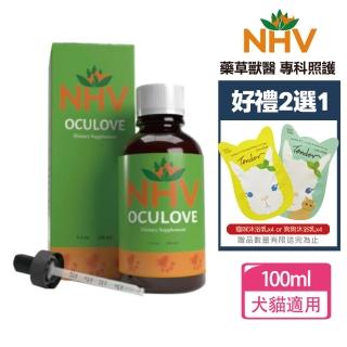 【NHV藥草獸醫】OCULOVE 眼睛健康照護營養飲+送好禮二選一(寵物保健)