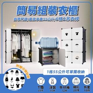 【s plaything生活百貨】簡易組裝衣櫃