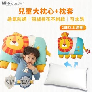 【Milo&Gabby】動物好朋友-超細纖維可水洗兒童枕頭防蟎大枕心+莫代爾大枕套組(Lonnie森林獅王)