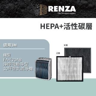 【RENZA】適用3M Filtrete 極淨型10坪空氣清淨機 FA-T20AB(替代T20AB-F T20AB-ORF)