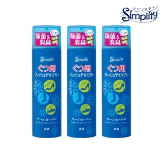 9998990 OL 【日本Simplity】鞋靴專用柚香除臭噴霧150ml*3(清爽除菌)