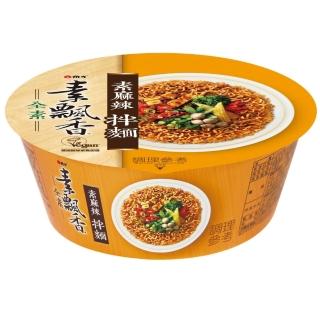 【維力】素飄香 素麻辣拌麵100g*12碗/箱