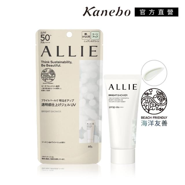 即期品【Kanebo 佳麗寶】ALLIE 持采亮化UV防曬水凝乳 60g