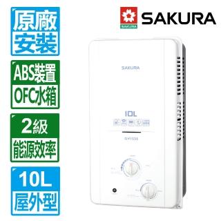 【SAKURA 櫻花】全國原廠安裝10L屋外型ABS防空燒熱水器(GH-1035)