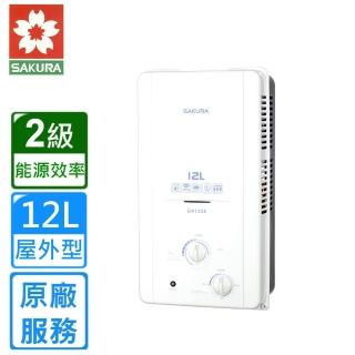 【SAKURA 櫻花】全省安裝12L屋外傳統熱水器(GH1235)