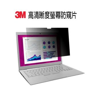 【3M】高清晰度螢幕防窺片14.0吋16：9含新安裝附件包175 x 310 mm(HC140W9B)