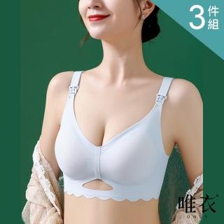 【唯衣】純色簡約花邊孕婦哺乳內衣 無鋼圈內衣_3件組_顏色隨機_80580_M-2XL可選