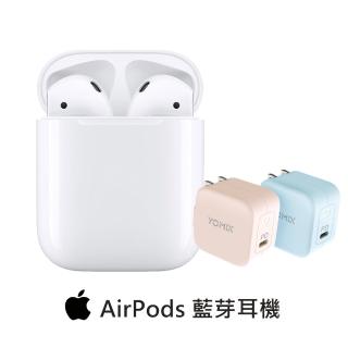 彩色快充組【Apple 蘋果】AirPods 2代 藍芽耳機搭配充電盒