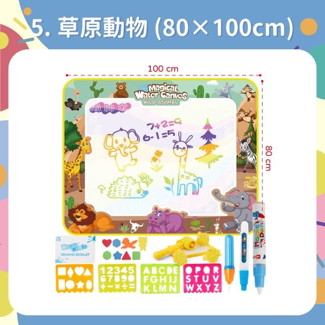 【OhBabyLaugh】水畫布+全套配件(兒童遊戲畫布/重複使用畫布/地墊/繪畫布/水畫筆/水畫本)