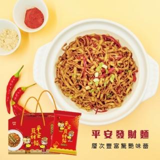 【大甲乾麵】平安發財麵-百味拌醬(10包/箱)