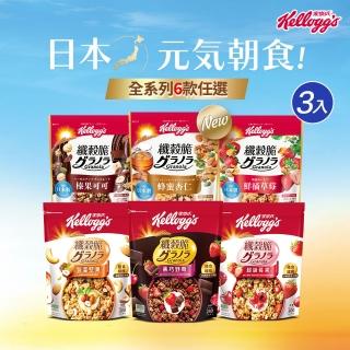 【家樂氏Kelloggs】纖穀脆任選x3包(蜂蜜杏仁/榛果可可/鮮摘草莓/黑巧野莓/超級莓果/豐富堅果)