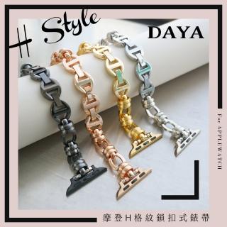 【DAYA】Apple Watch 1-7代/SE 38/40/41mm 摩登H格紋鎖扣式錶帶/錶鍊帶