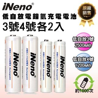 【iNeno】3號4號超大容量低自放電充電電池各2顆入(重複使用回充 小資▼隨時充▼)