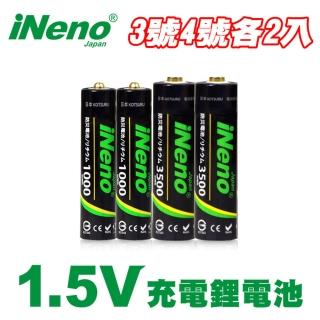 【iNeno】3號4號可充式1.5V鋰電池各2入(小資 入門款 BSMI認證 重複使用回充)