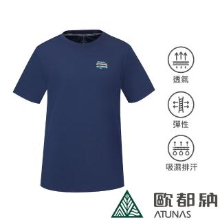 【ATUNAS 歐都納】中性款防曬吸濕排汗透氣短袖T恤(A6TS2121N深藍/戶外休閒旅遊/圖T*)