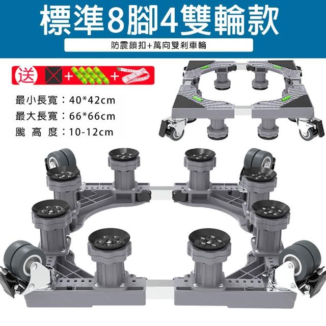 【巧可】加強加厚鋼管洗衣機底座 靜音輪移動層架 可伸縮萬向輪置物架