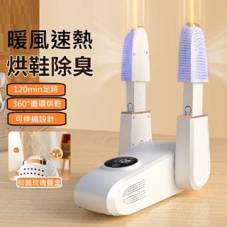【Smart bearing 智慧魔力】多功能可定時數位顯示遙控伸縮除臭烘鞋機(烘被與烘鞋機/遙控款)