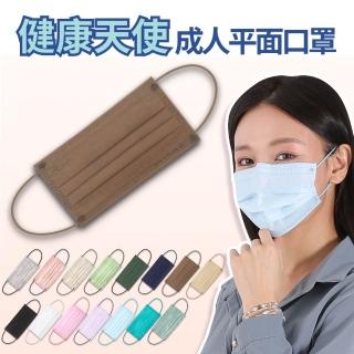 【健康天使】MIT醫用滿版成人口罩 摩卡(50入/盒)