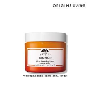 【ORIGINS 品木宣言】元氣十足亮顏C面膜75ml(初夏放閃新品/保濕發光面膜)