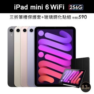 三折筆槽殼+鋼化保貼組【Apple 蘋果】iPad mini 6(8.3吋/WiFi/256G)