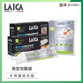 【LAICA】真空包裝袋 綜合大補包(TR10002+TR20002+VT35012+VT35052)