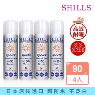 【SHILLS 舒兒絲】很耐曬超清爽美白防曬冰鎮噴霧SPF50+PA++++質感銀4入組