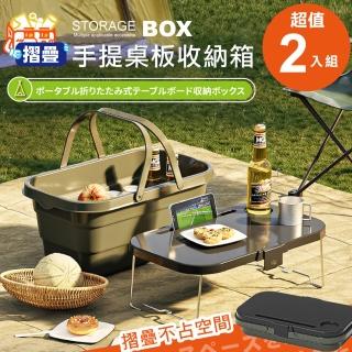 【ONE HOUSE】手提桌板折疊收納箱(2入)