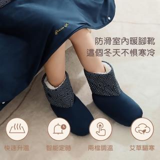 【冇心x內所】暖綿綿系列智能發熱靴 Q40