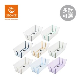 【STOKKE】挪威 Flexi Bath 折疊式浴盆 感溫水塞 套裝 不含浴架(多款可選)