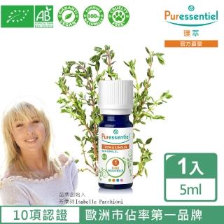 【Puressentiel 璞萃】有機認證 沉香醇百里香精油 5ml(Ecocert有機認證/AB有機農業認證/HEBBD)